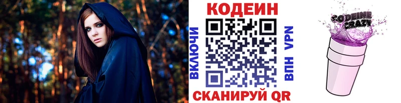 Кодеиновый сироп Lean напиток Lean (лин)  дарк нет как зайти  Усолье-Сибирское  купить закладку 