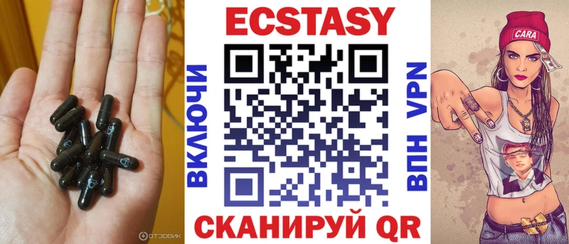 Экстази 250 мг  Усолье-Сибирское 