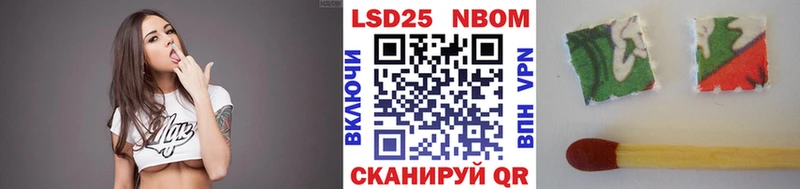 Марки N-bome 1,5мг Усолье-Сибирское